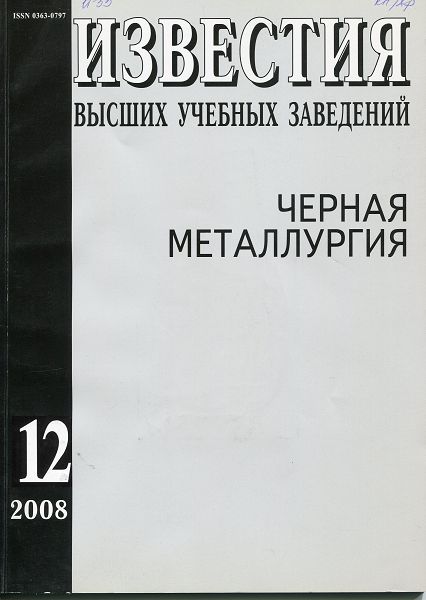 Aukštųjų mokyklų naujienos juoda metalurgija