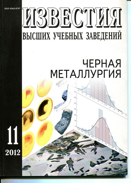 Aukštųjų mokyklų naujienos juoda metalurgija